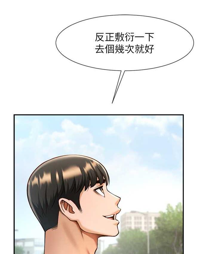 [Manhwa] Breaking up! Big stick Plot, female student#[128P]-115