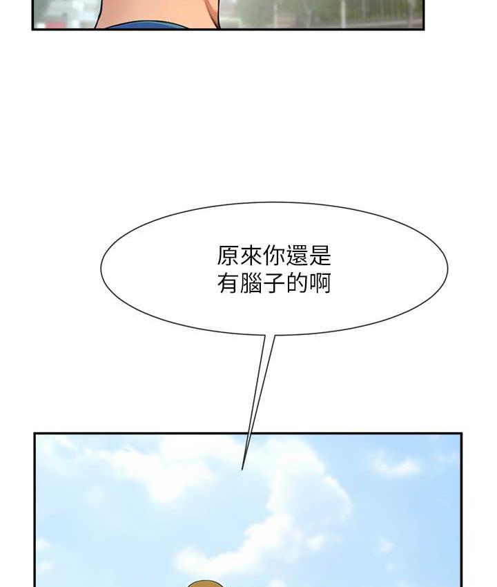 [Manhwa] Breaking up! Big stick Plot, female student#[128P]-116