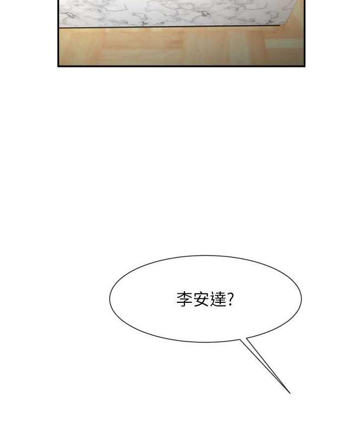 [Manhwa] Breaking up! Big stick Plot, female student#[128P]-119