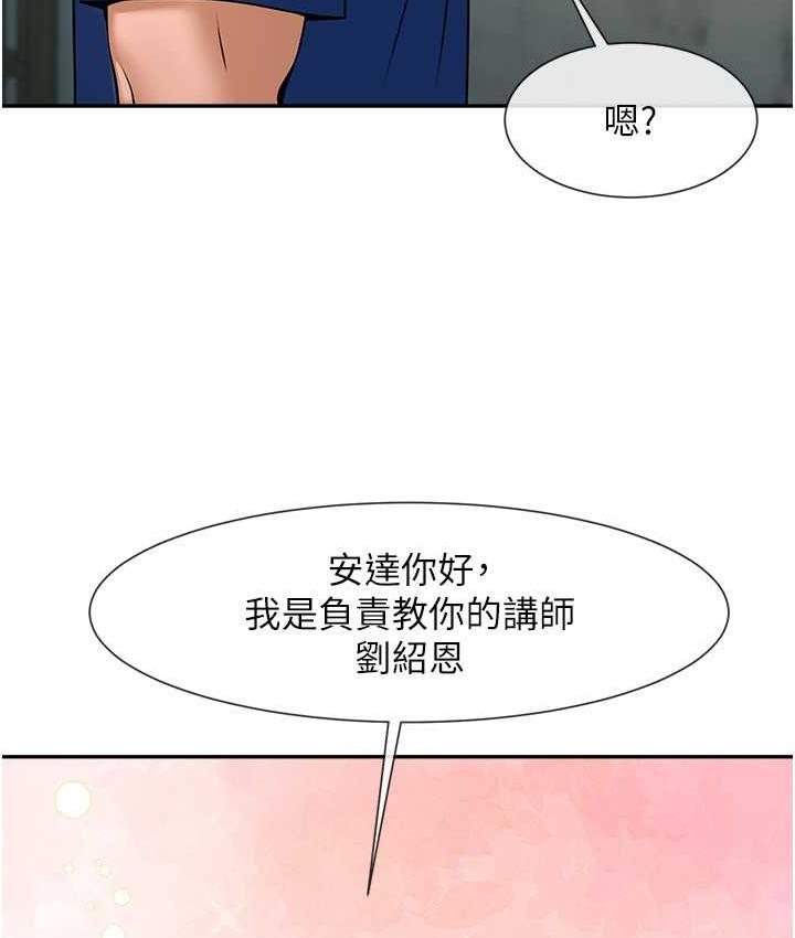 [Manhwa] Breaking up! Big stick Plot, female student#[128P]-122