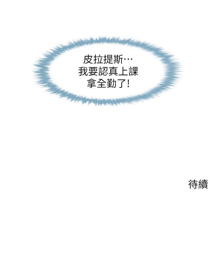 [Manhwa] Breaking up! Big stick Plot, female student#[128P]-127