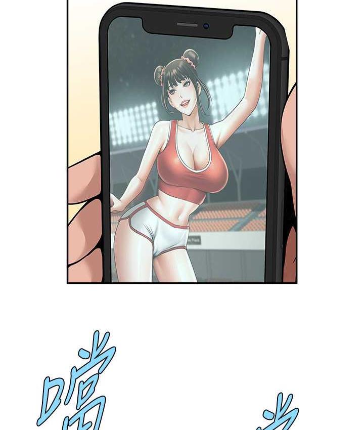 [Manhwa] Breaking up! Big stick Plot, female student#[128P]-23