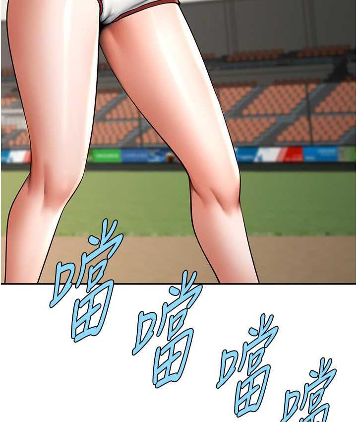 [Manhwa] Breaking up! Big stick Plot, female student#[128P]-25