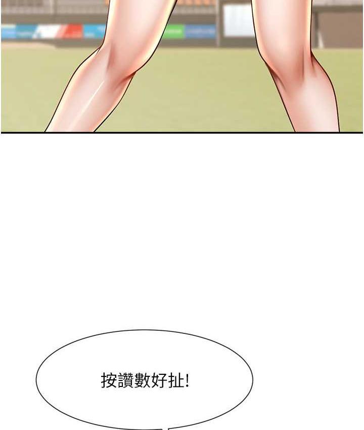 [Manhwa] Breaking up! Big stick Plot, female student#[128P]-28