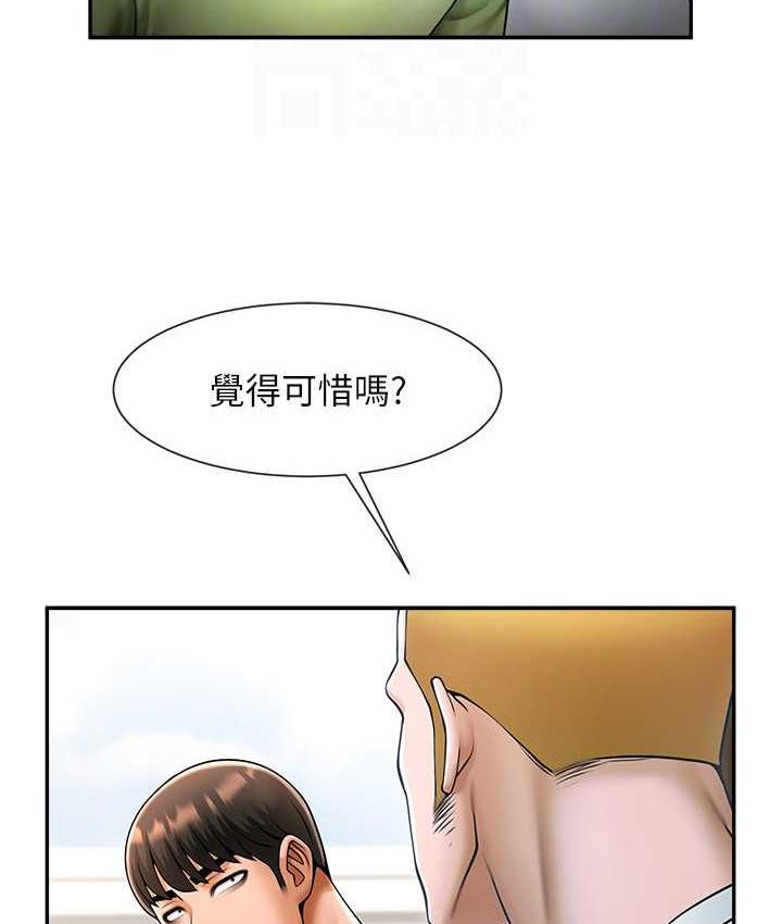 [Manhwa] Breaking up! Big stick Plot, female student#[128P]-32