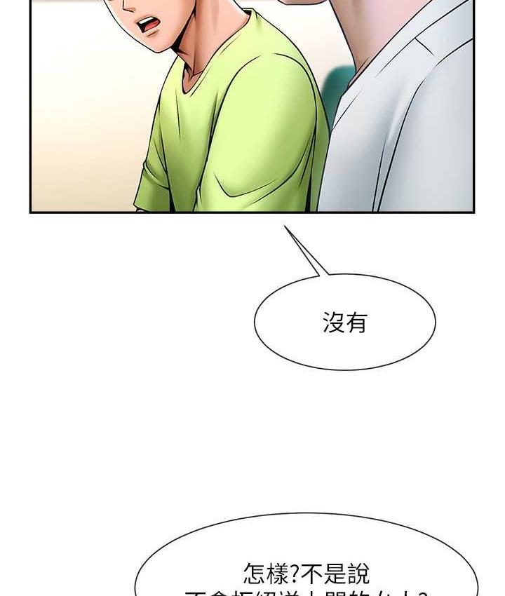 [Manhwa] Breaking up! Big stick Plot, female student#[128P]-33