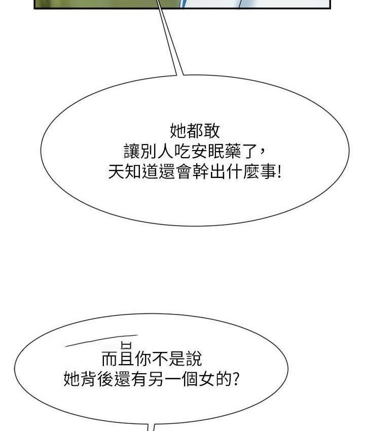 [Manhwa] Breaking up! Big stick Plot, female student#[128P]-40