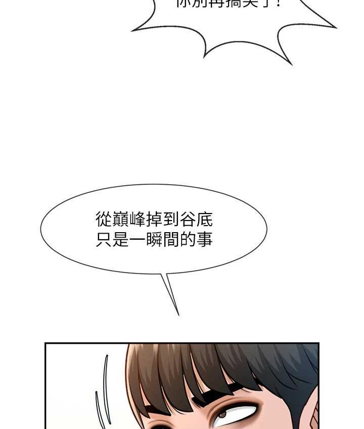 [Manhwa] Breaking up! Big stick Plot, female student#[128P]-42