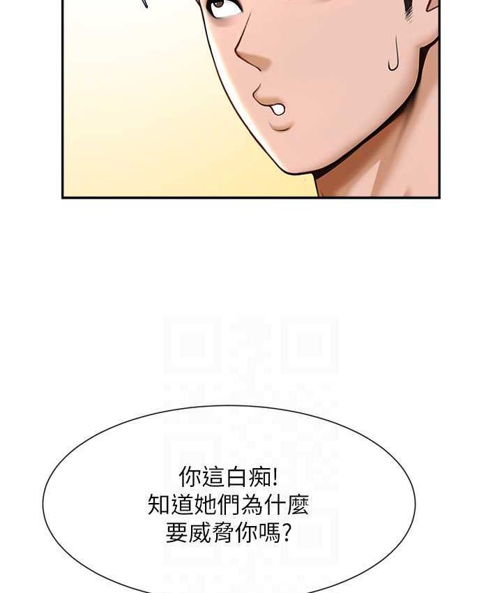 [Manhwa] Breaking up! Big stick Plot, female student#[128P]-43