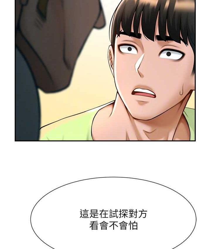 [Manhwa] Breaking up! Big stick Plot, female student#[128P]-46