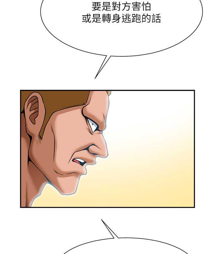 [Manhwa] Breaking up! Big stick Plot, female student#[128P]-49