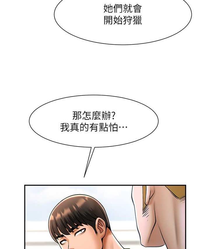 [Manhwa] Breaking up! Big stick Plot, female student#[128P]-50