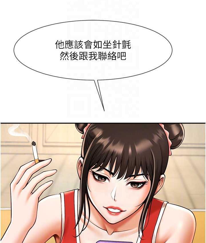 [Manhwa] Breaking up! Big stick Plot, female student#[128P]-65