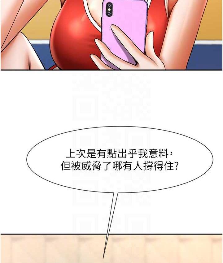 [Manhwa] Breaking up! Big stick Plot, female student#[128P]-66