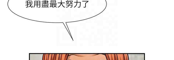 [Manhwa] Breaking up! Big stick Plot, female student#[128P]-72