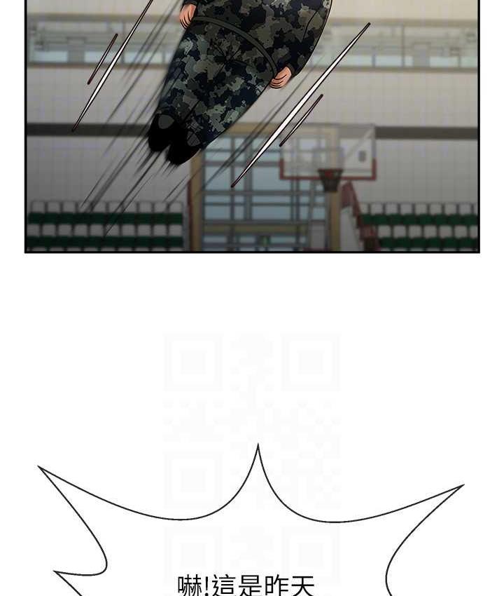 [Manhwa] Breaking up! Big stick Plot, female student#[128P]-76