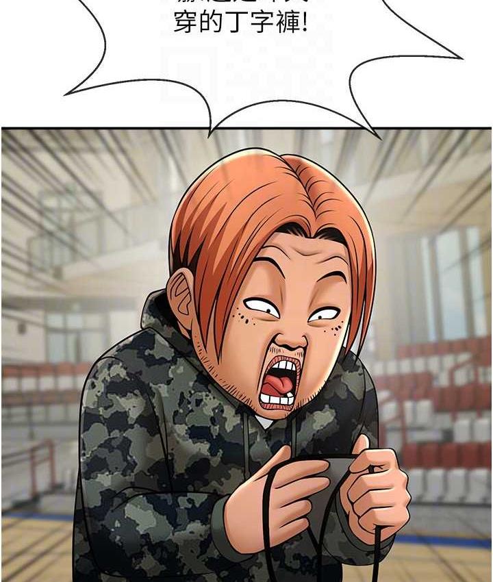 [Manhwa] Breaking up! Big stick Plot, female student#[128P]-77