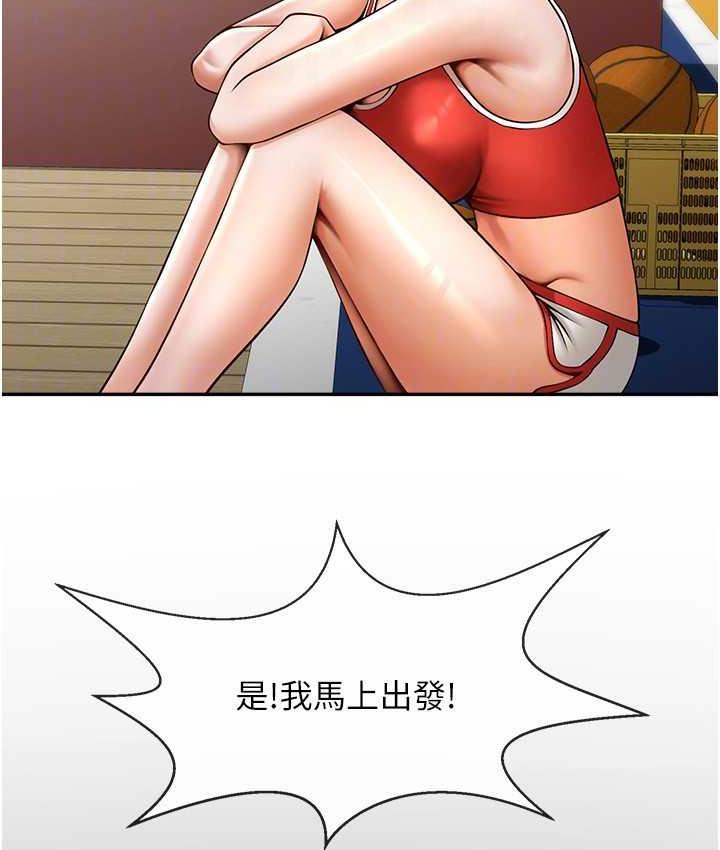 [Manhwa] Breaking up! Big stick Plot, female student#[128P]-79