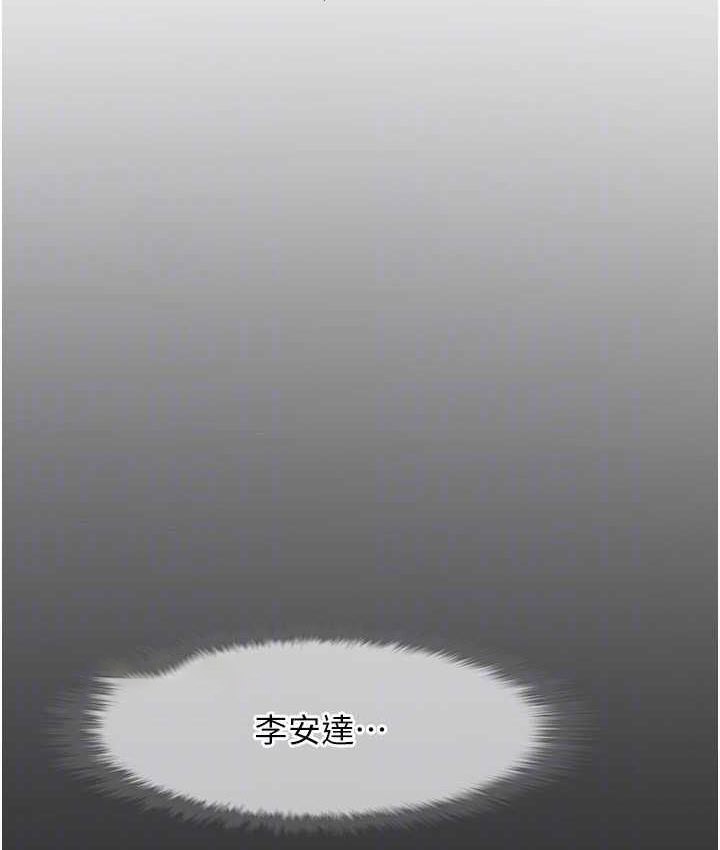 [Manhwa] Breaking up! Big stick Plot, female student#[128P]-80