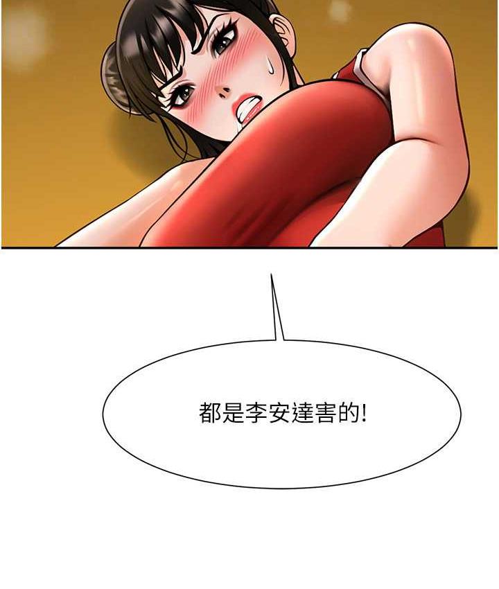 [Manhwa] Breaking up! Big stick Plot, female student#[128P]-98