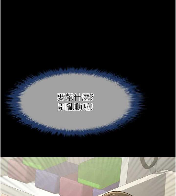 [韩国漫画] 炸裂吧!巨棒 剧情,女学生#[134P]-127