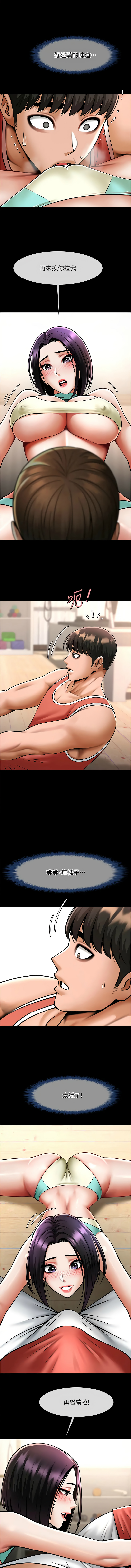 [Manhwa] Breaking up! Big stick Plot, female student#[16P]-14
