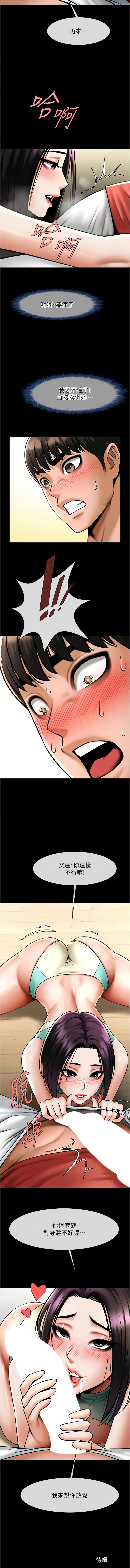 [Manhwa] Breaking up! Big stick Plot, female student#[16P]-15