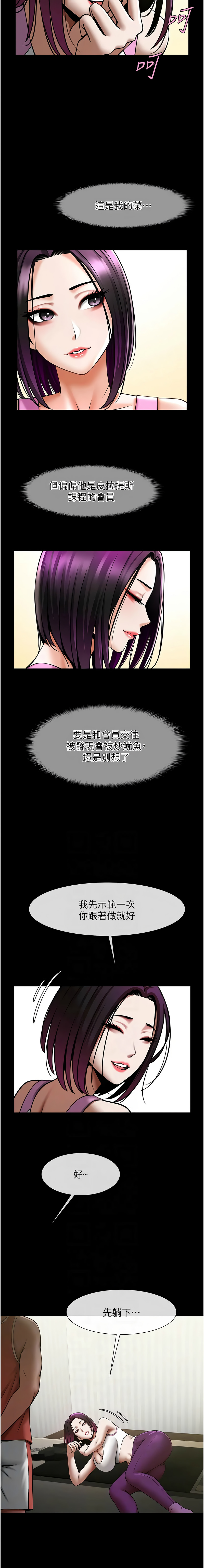 [Manhwa] Breaking up! Big stick Plot, female student#[16P]-2