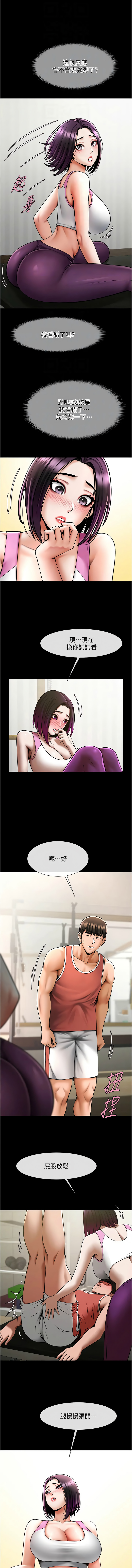 [Manhwa] Breaking up! Big stick Plot, female student#[16P]-4