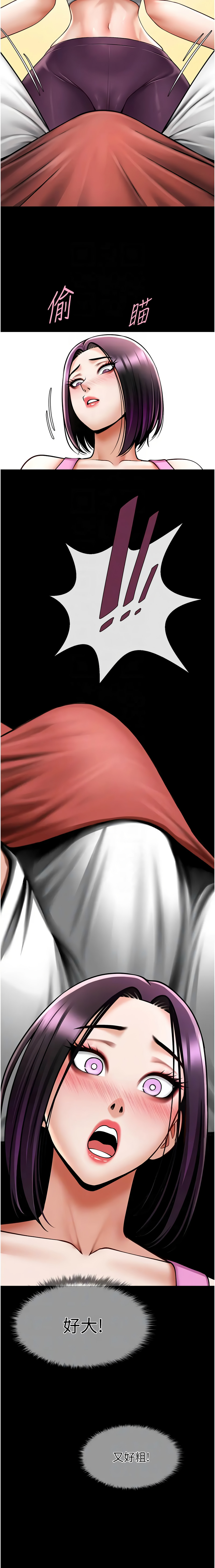 [Manhwa] Breaking up! Big stick Plot, female student#[16P]-5