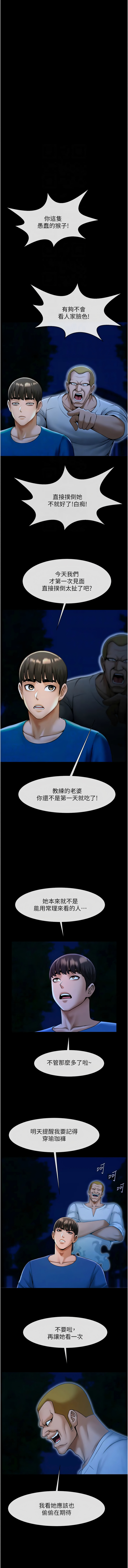 [Manhwa] Breaking up! Big stick Plot, female student#[16P]-9