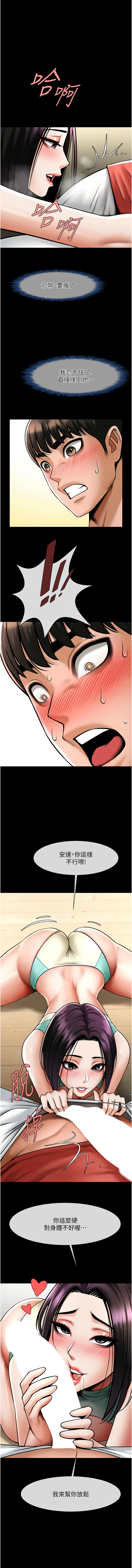 [Manhwa] Breaking up! Big stick Plot, female student#[15P]-1