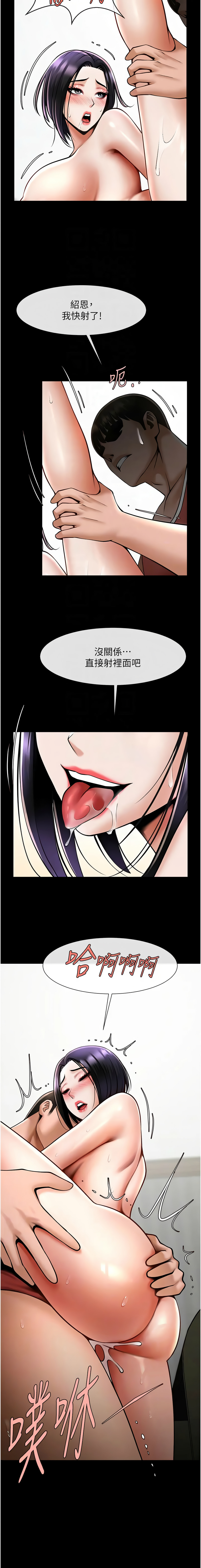 [Manhwa] Breaking up! Big stick Plot, female student#[15P]-11