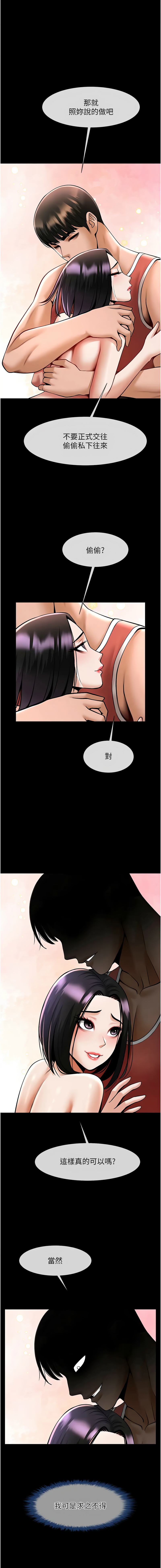 [Manhwa] Breaking up! Big stick Plot, female student#[15P]-14