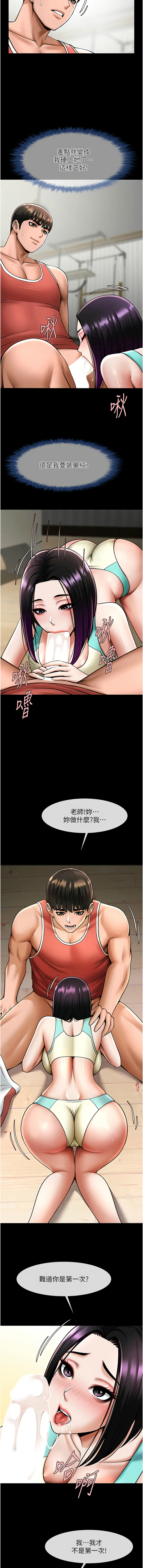 [Manhwa] Breaking up! Big stick Plot, female student#[15P]-3