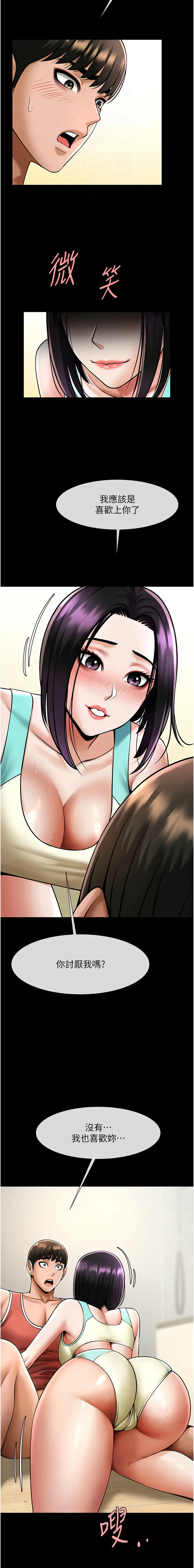 [Manhwa] Breaking up! Big stick Plot, female student#[15P]-4