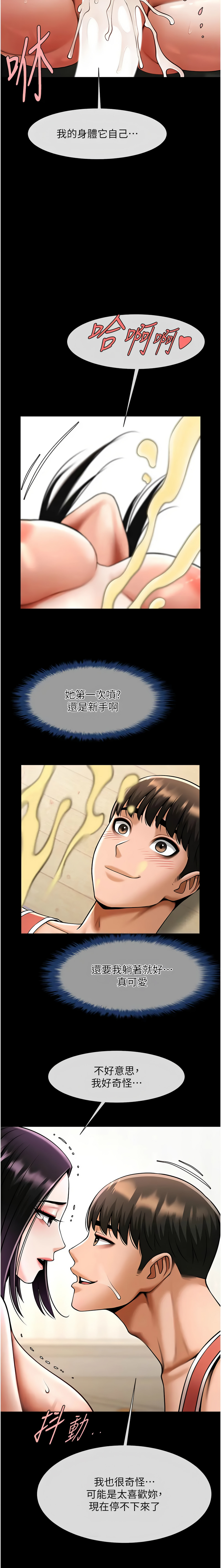 [Manhwa] Breaking up! Big stick Plot, female student#[15P]-7