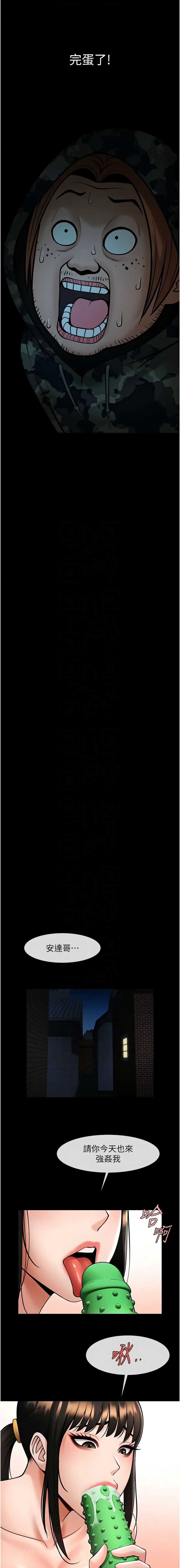 [Manhwa] Breaking up! Big stick Plot, female student#[14P]-10
