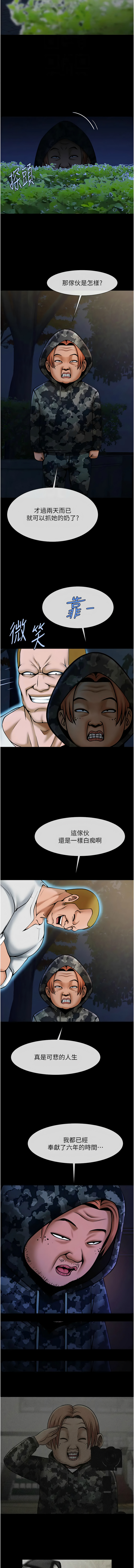[Manhwa] Breaking up! Big stick Plot, female student#[14P]-4