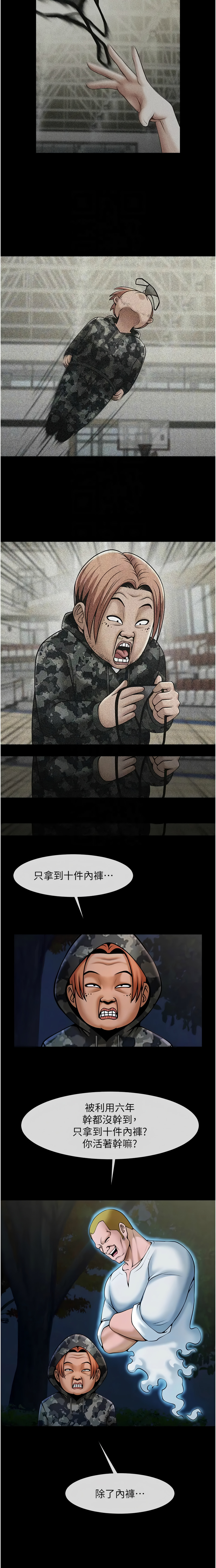 [Manhwa] Breaking up! Big stick Plot, female student#[14P]-5
