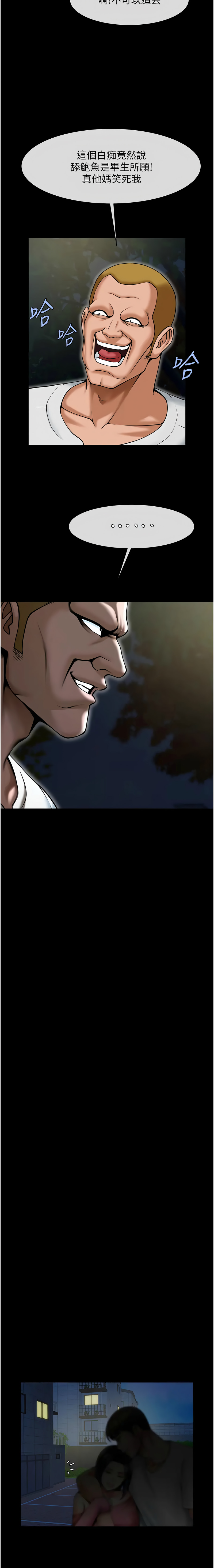 [Manhwa] Breaking up! Big stick Plot, female student#[14P]-7