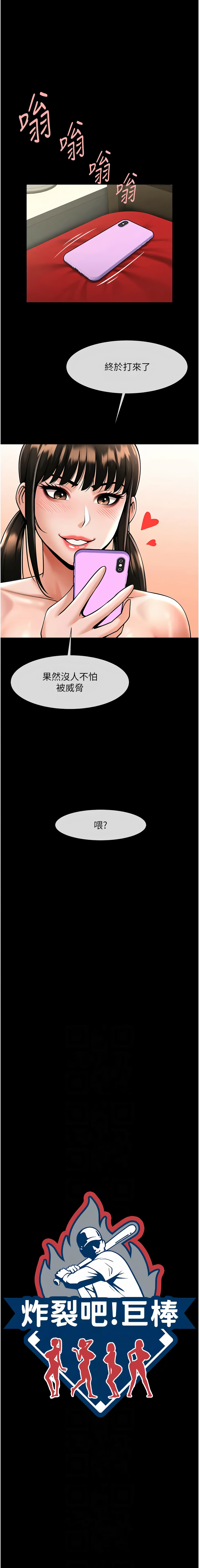 [Manhwa] Breaking up! Big stick Plot, female student#[15P]-2