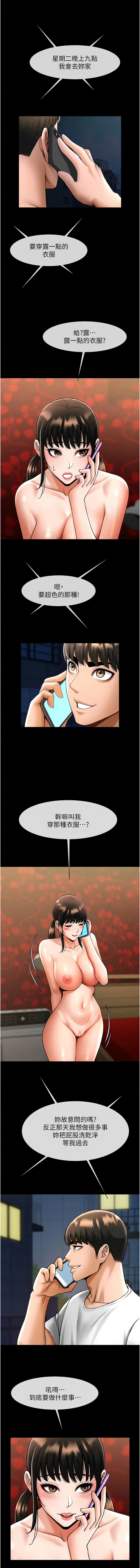 [Manhwa] Breaking up! Big stick Plot, female student#[15P]-4