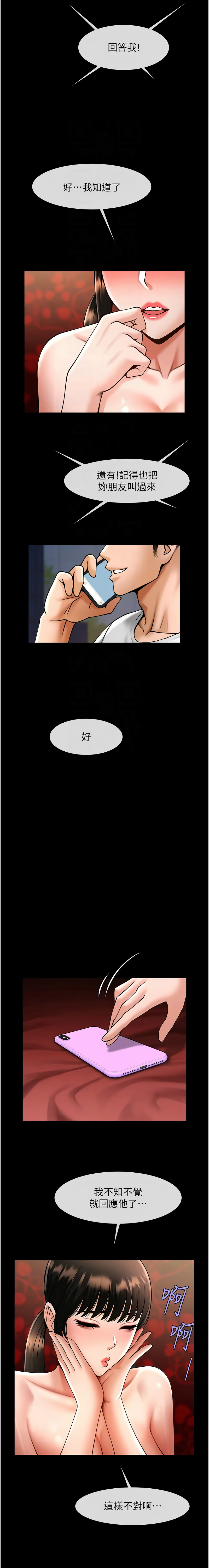 [Manhwa] Breaking up! Big stick Plot, female student#[15P]-5