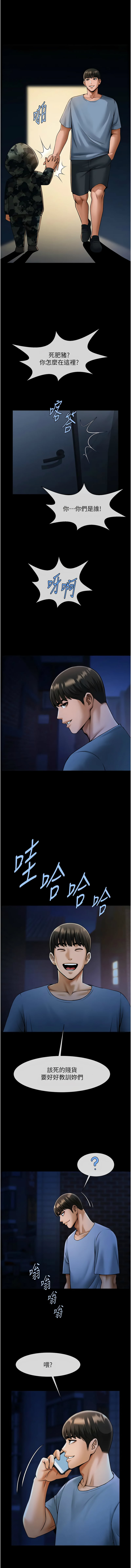 [Manhwa] Breaking up! Big stick Plot, female student#[14P]-1