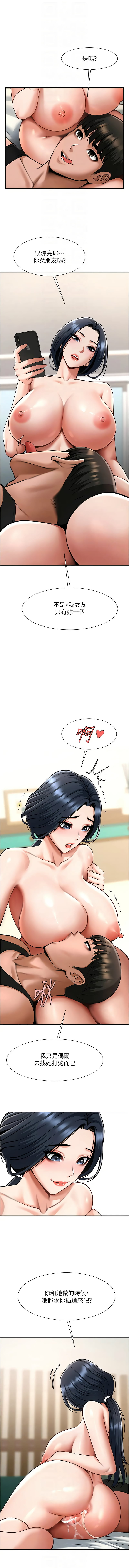 [Manhwa] Breaking up! Big stick Plot, female student#[14P]-10