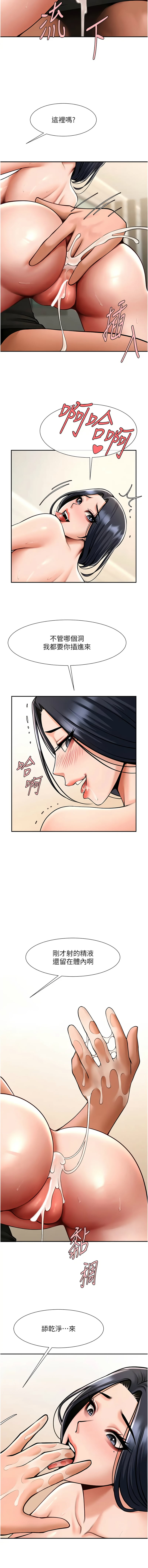 [Manhwa] Breaking up! Big stick Plot, female student#[14P]-13