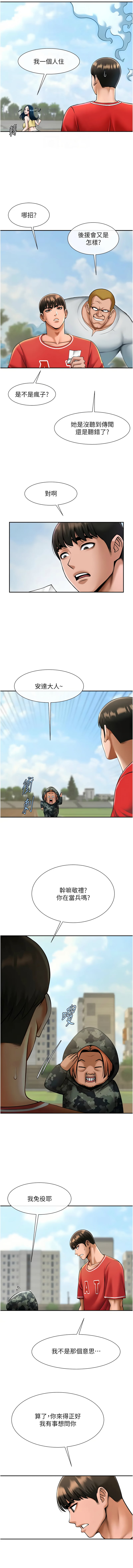 [Manhwa] Breaking up! Big stick Plot, female student#[14P]-4