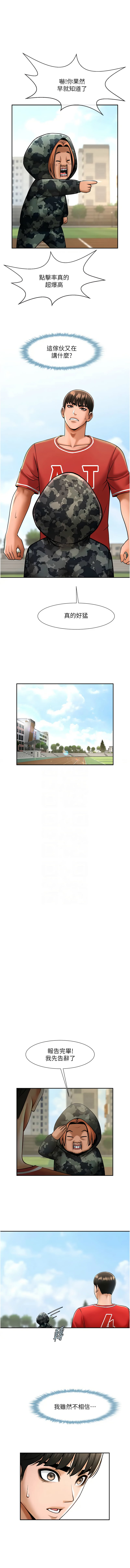 [Manhwa] Breaking up! Big stick Plot, female student#[14P]-5