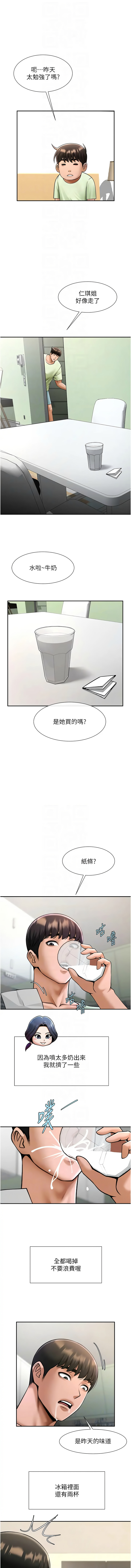 [Manhwa] Breaking up! Big stick Plot, female student#[15P]-10